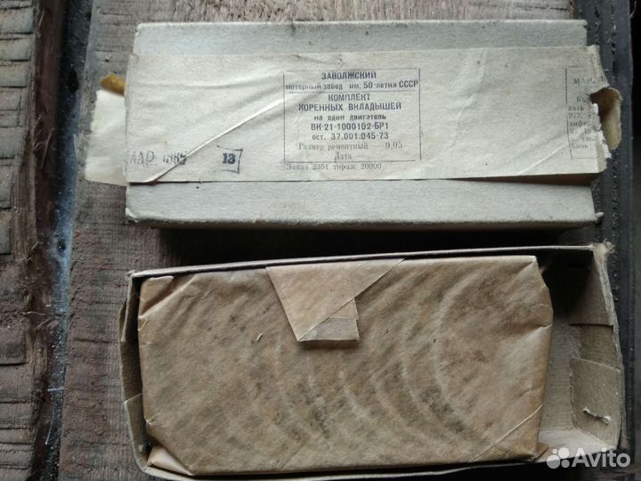 Комплект коренных вкладышей змз (газ)
