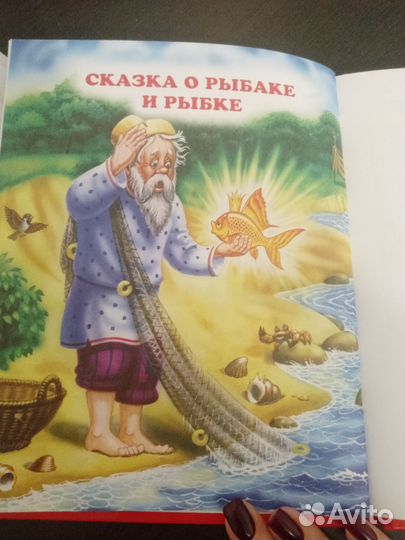 Пушкин сказки