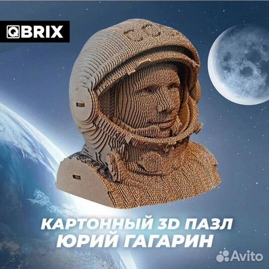 Картонный 3D конструктор