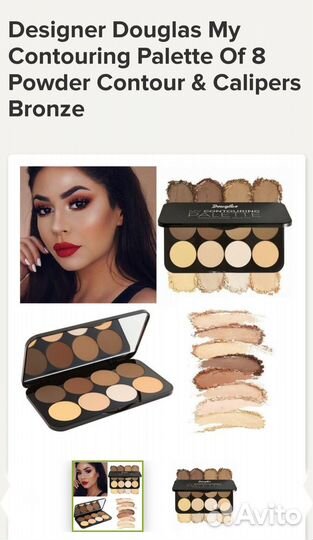 Палетка для контуринга Douglas, новое