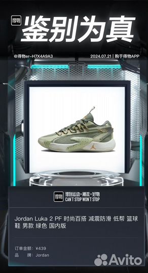 Доставка с Poison