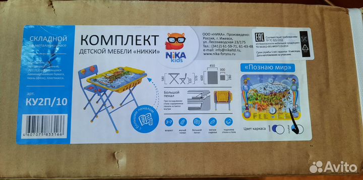 Комплект детской мебели стол и стул 