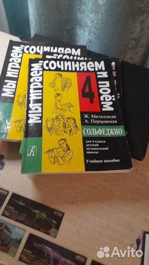 Учебники Металлиди сольфеджио 1-4 класс