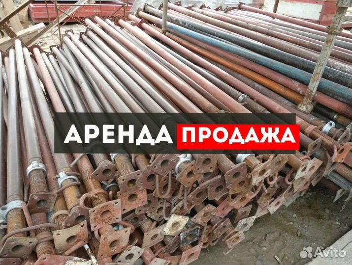 Телескопическая стойка продажа