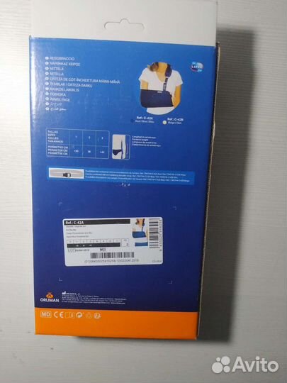 Бандаж для плечевого сустава