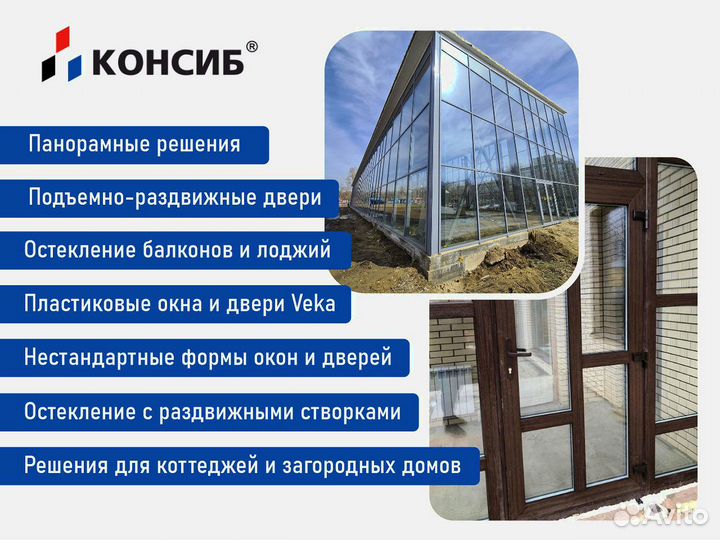 Алюминиевые окна, пластиковые окна