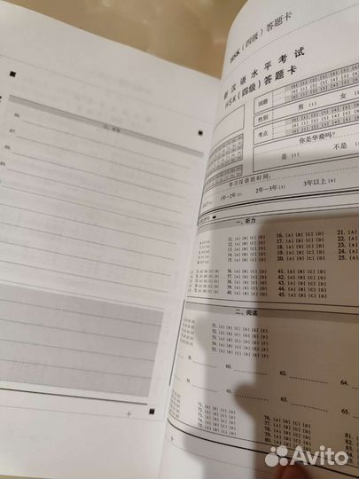 HSK 4 Tests/ Тесты для подготовки к экзамену