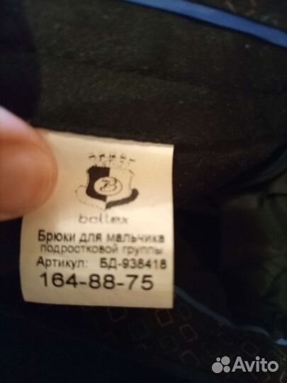 Брюки школьные на мальчика 164