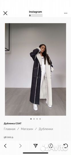 Дубленка натуральная