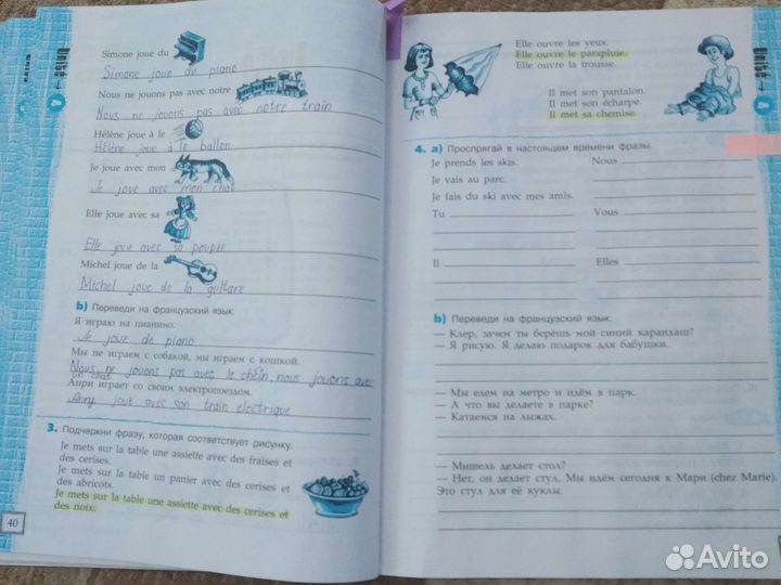 Английский язык 7 класс, французский 5,6 класс