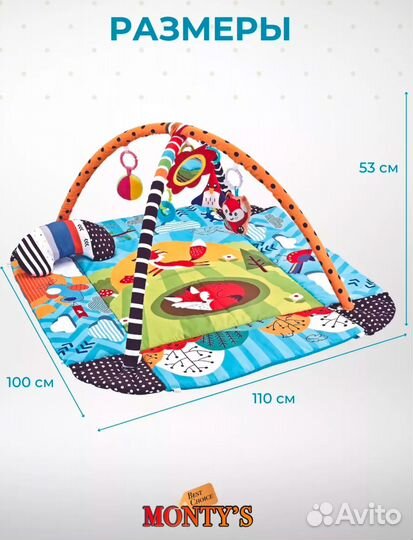 Развивающий коврик