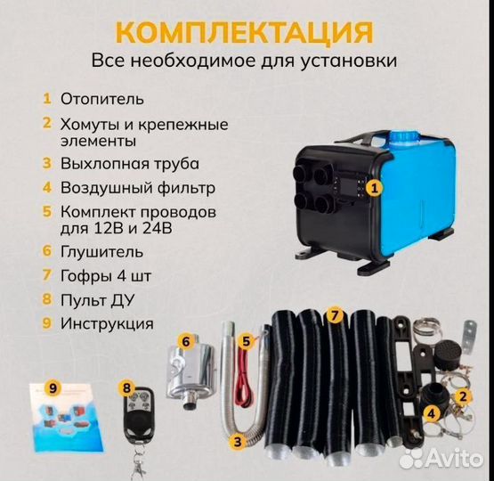 Автономный дизельный отопитель