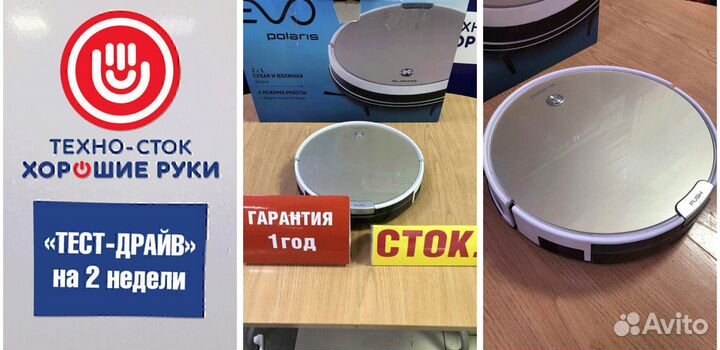 Робот-пылесос