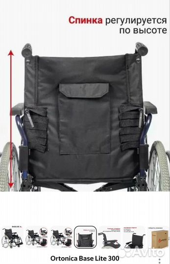 Коляска инвалидная BL300