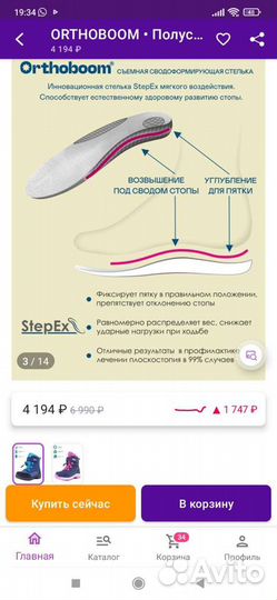 Полусапожки зимние Orthoboom новые