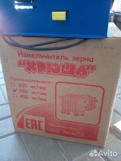 Зернодробилка