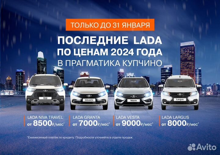 LADA Vesta 1.6 МТ, 2024