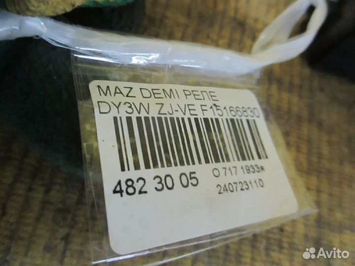 Реле F15166830 на Mazda Demio DY3W ZJ-VE