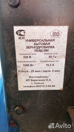 Зернодробилка б/у