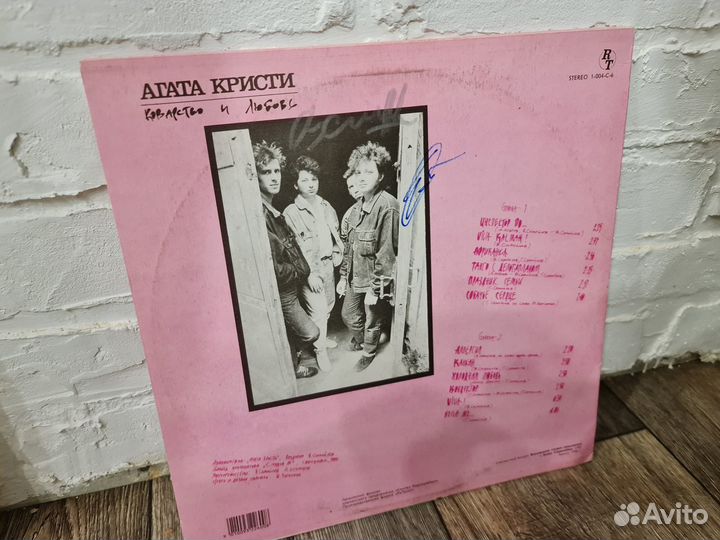 Кино, ддт, Крематорий, Агата Кристи, Алиса (винил)