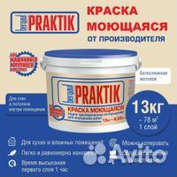 Bergauf Soffit краска для потолков