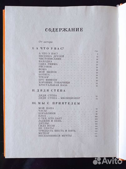 Детские книги СССР