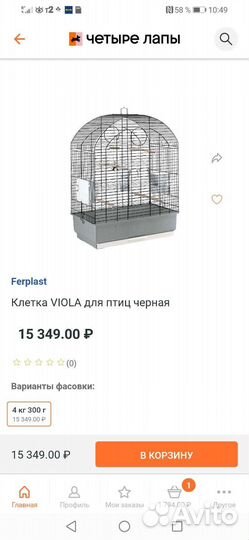 Клетка для птиц ferplast