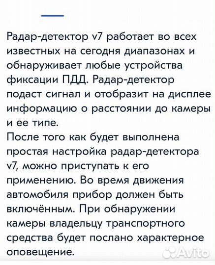 Радар детектор 360