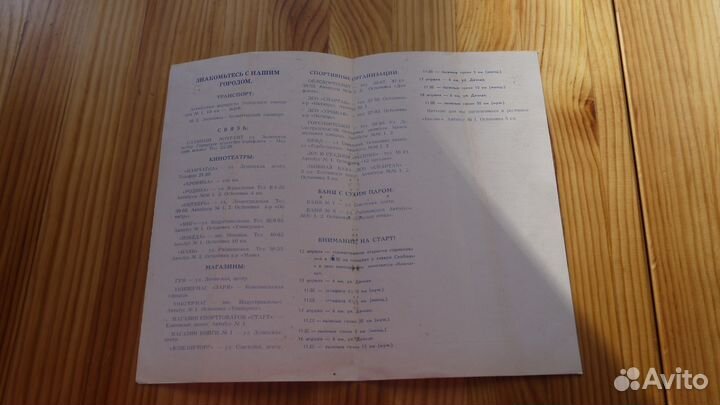 Лыжный спорт 1968 год Петропавловск Камчатский