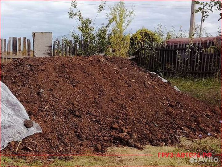 Перегной, земля