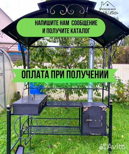 Мангал с крышей