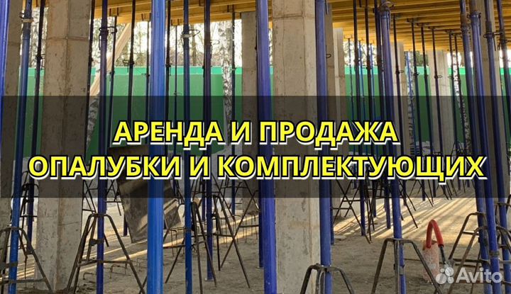 Тренога для стойки б/у