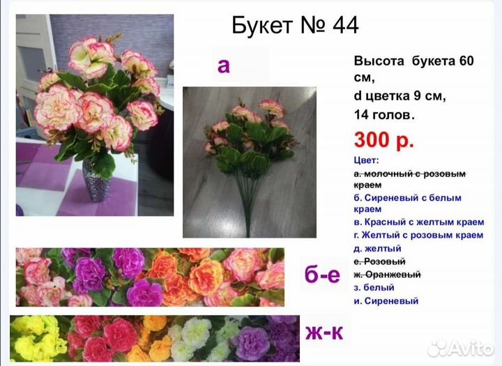 Букет искусственных цветов