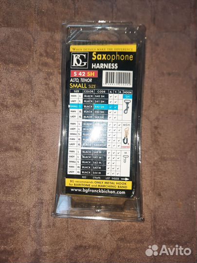 Гайтан для саксафона(детский)