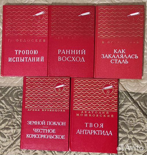 Книги Приключения СССР + Золотая библиотека