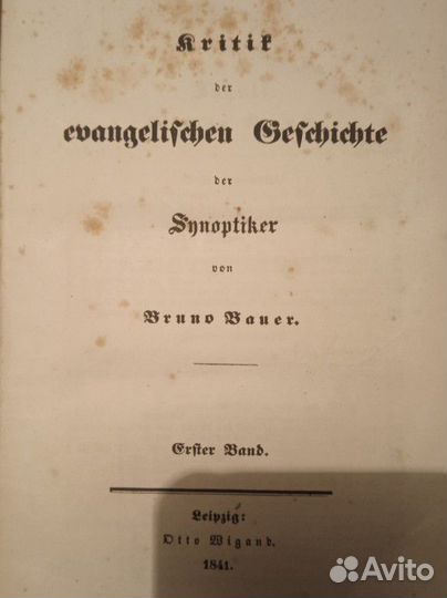 Критика евангельских историй синоптиков