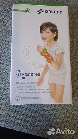 Бандаж на лучезапястный сустав