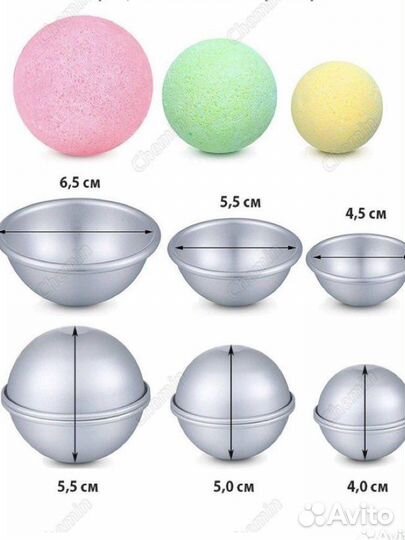 Формы для бомбочек алюминиевые