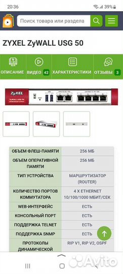 Маршрутизатор