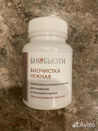 Биочистка Биобьюти