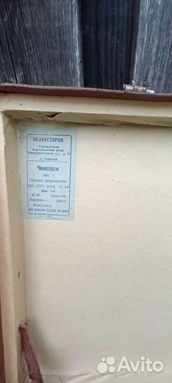 Чемодан СССР