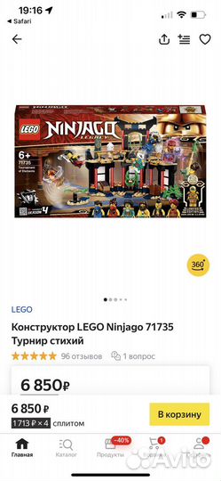 Lego ninjago турнир стихий