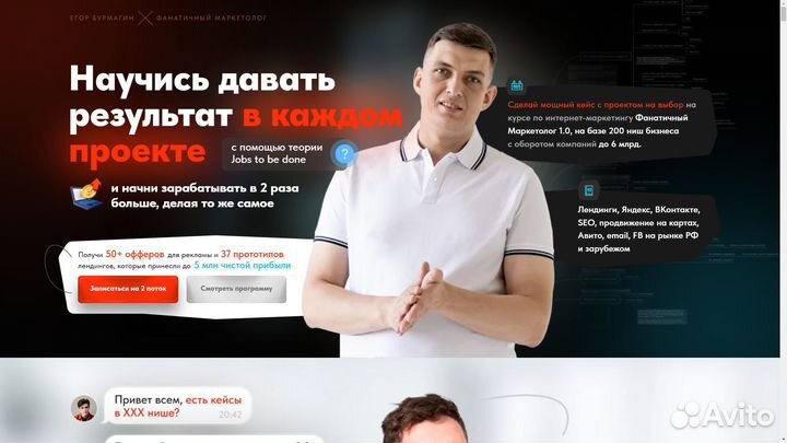 Директор по маркетингу и рекламе. 200+ ниш опыт