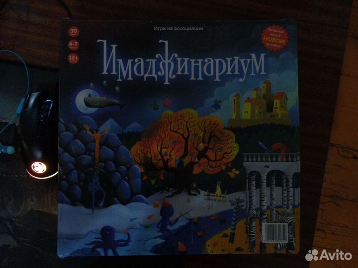 Настольная игра