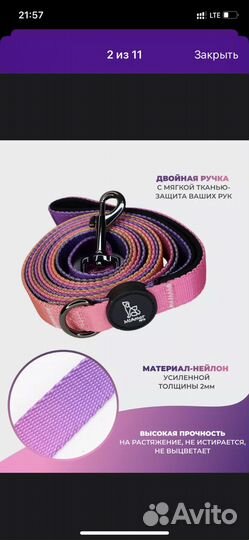 Поводок для собак 5 м