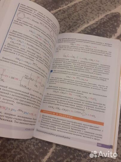 Учебник по химии 10 класс