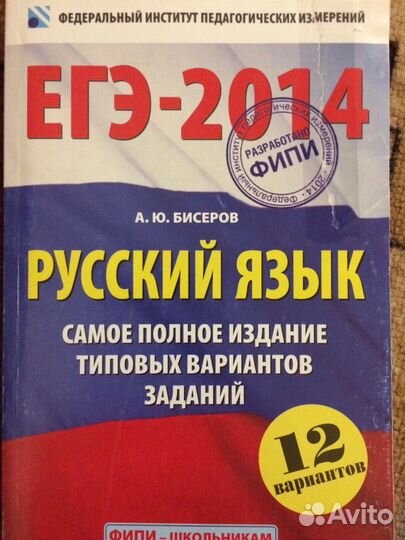 Русский язык