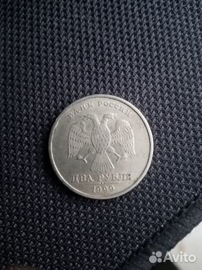 2 рубля 1999 спб