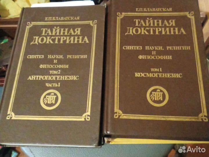 Блаватская Е.П