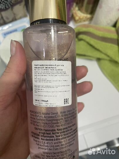 Мисты от виктория сикрет